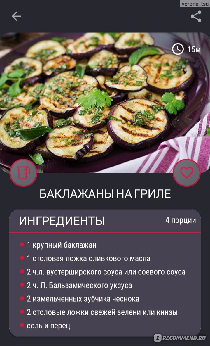 Барбекю – 17 рецептов с фото, готовим Барбекю пошагово, ингредиенты