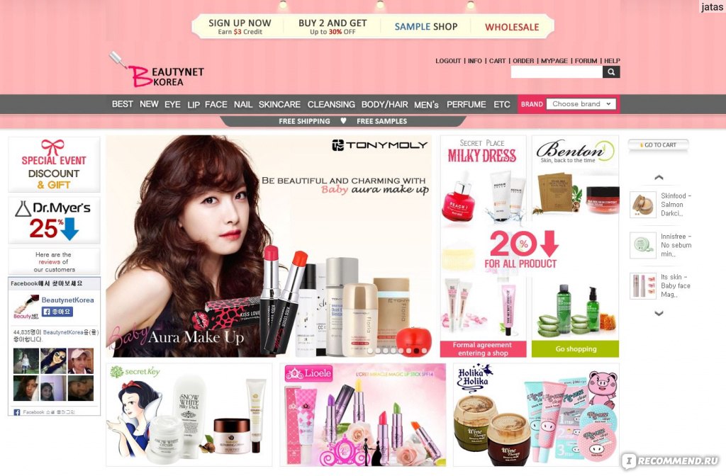 Сайт интернет магазин корейской косметики