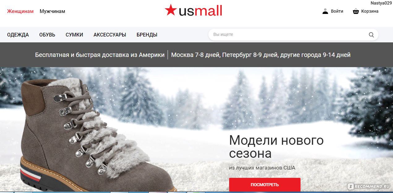 Usmall Ru Интернет Магазин