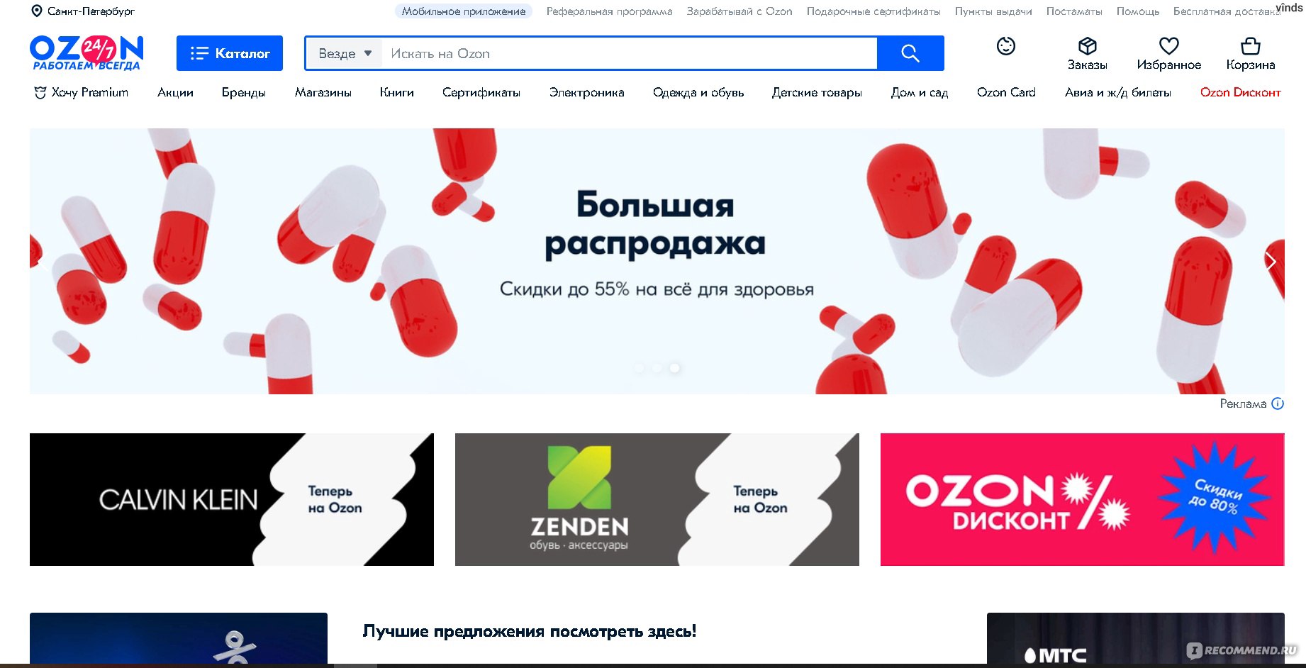 Ozon.ru» - интернет-магазин - «2 года с Ozon. Покажу свои покупки для  маникюра и не только. Почему я не люблю курьеров? » | отзывы