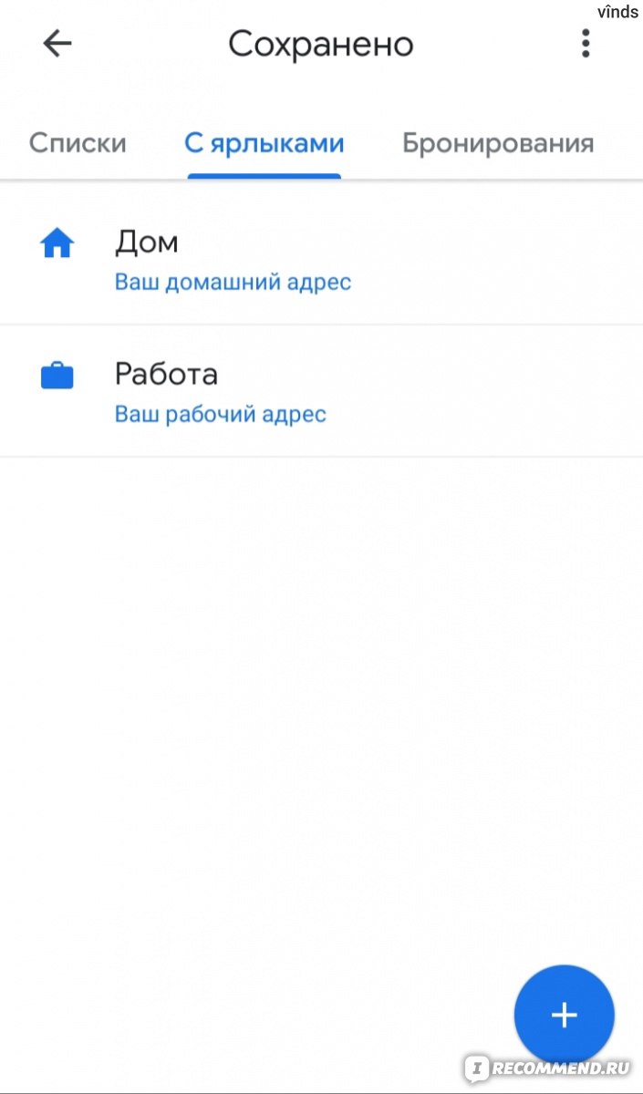 maps.google.ru - «Заблудилась, потерялась, ждала автобус час, а его не  существует. Никаких онлайн-прогулок, лишь суровая реальность российской  жизни. Какой аналог я нашла?» | отзывы