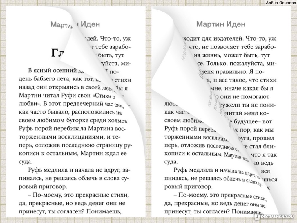 iBooks - «Лучше не найдешь! Использую в паре с Daily Reads.» | отзывы