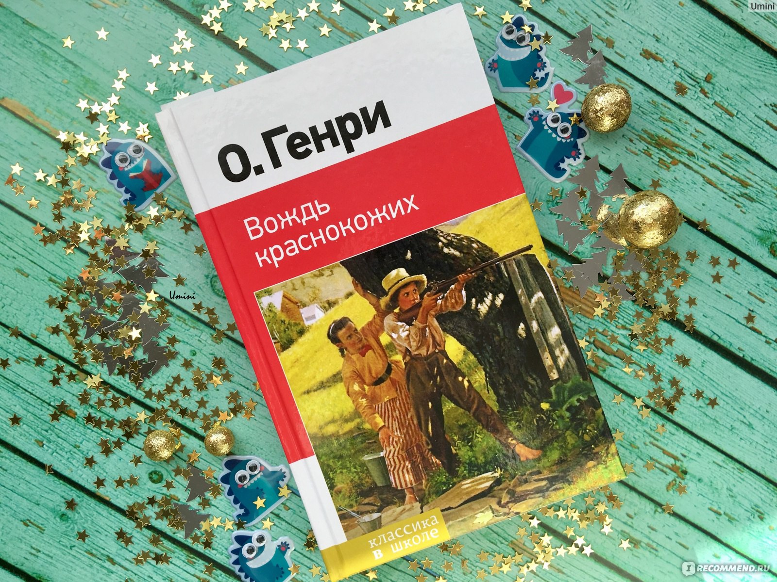 Генри о. 