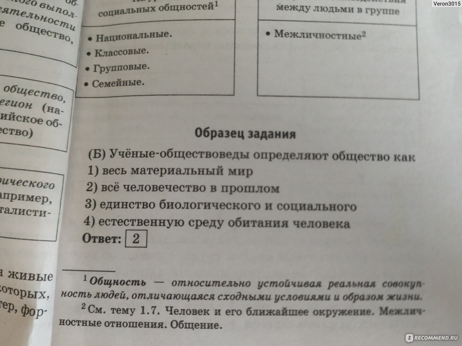 Обществознание : Полный справочник для подготовки к ГИА. П. А. Баранов -  «Как сдать ОГЭ по обществознанию на максимальное количество баллов? Безумно  полезный справочник Баранова.» | отзывы