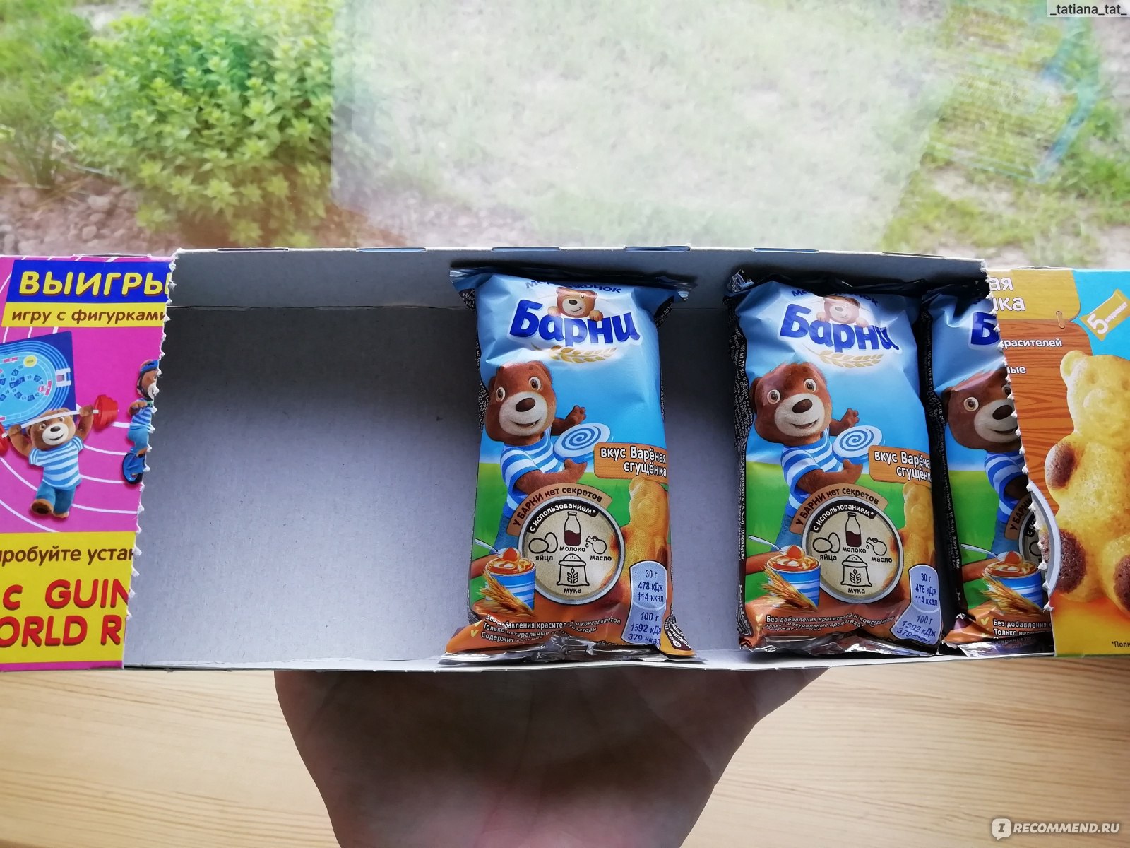 Пирожное бисквитное Большевик "Медвежонок Барни" со вкусом "Варёная ...