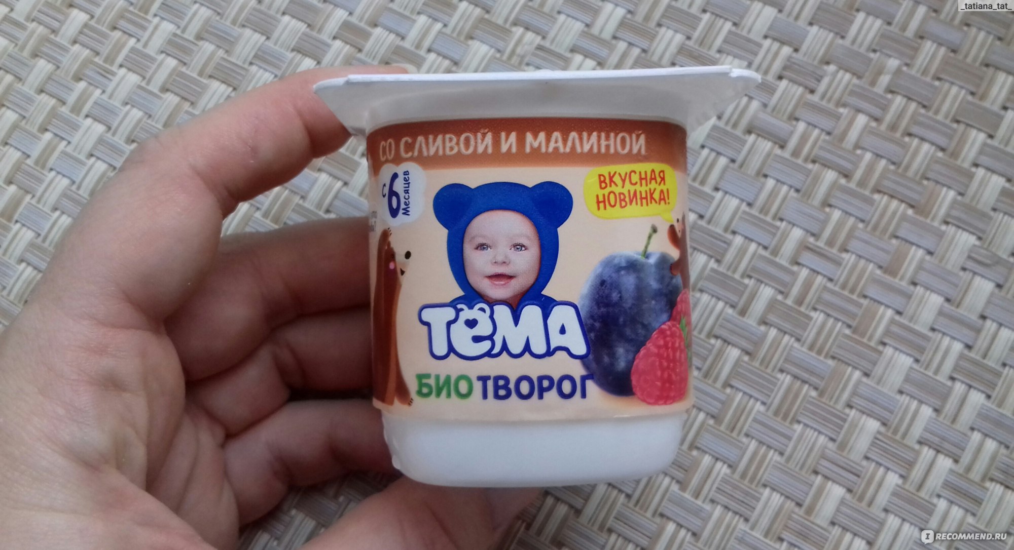Тема йогурт сладкий