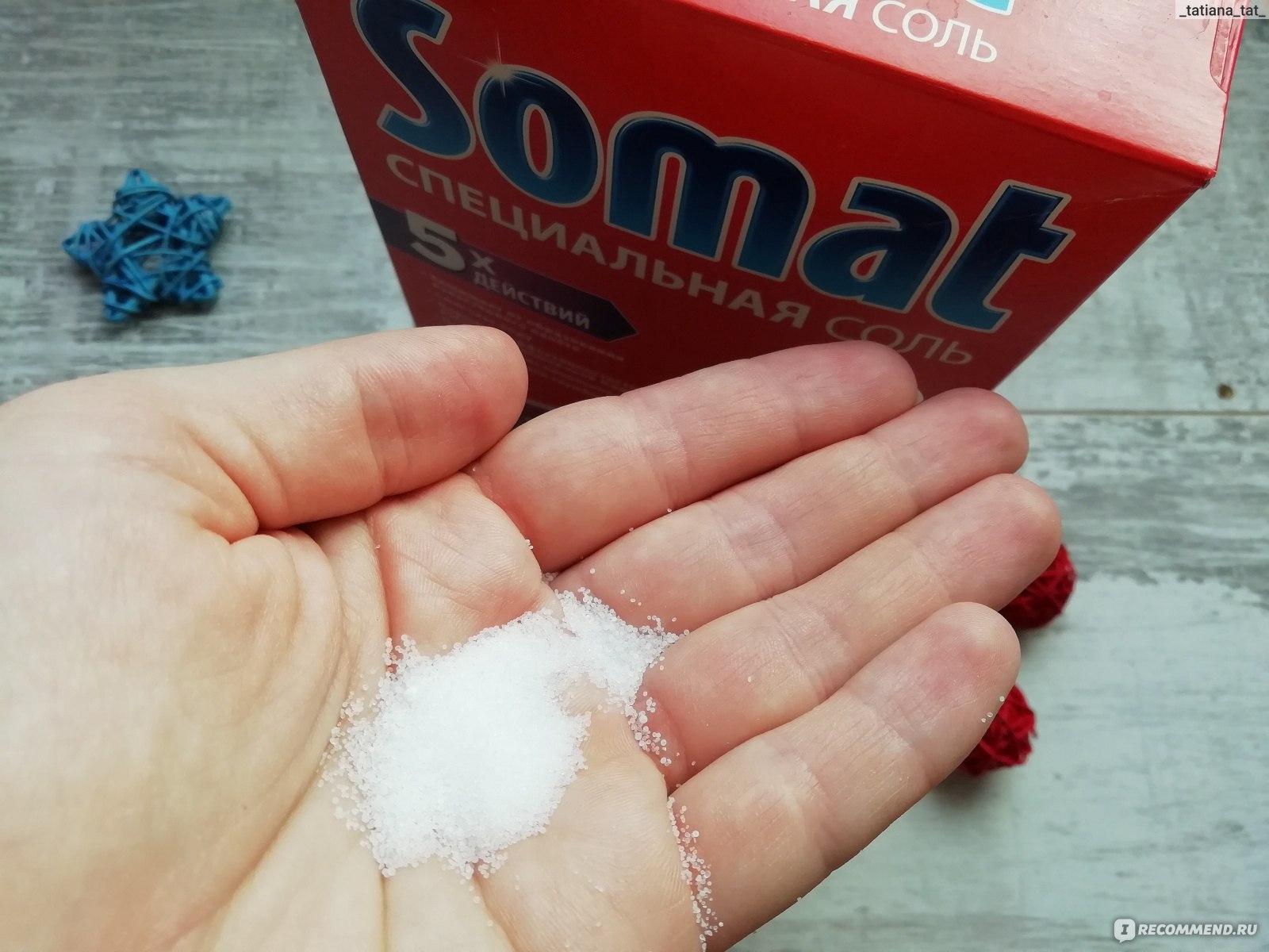 Соль для посудомоечной машины Somat