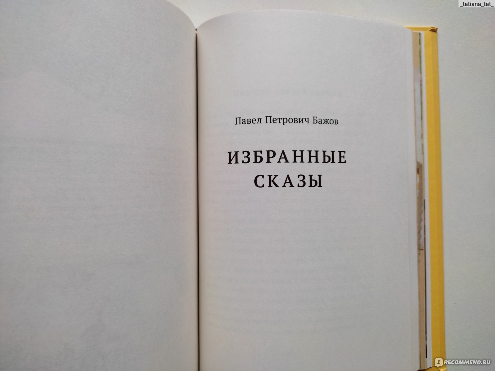 Хрестоматия. 3 класс. Издательский Дом Мещерякова - «Основные произведения  школьной программы. Приложения с иллюстрациями и пояснениями делают эту  хрестоматию просто вне конкуренции. Хрестоматия. 3 класс. Издательский Дом  Мещерякова» | отзывы