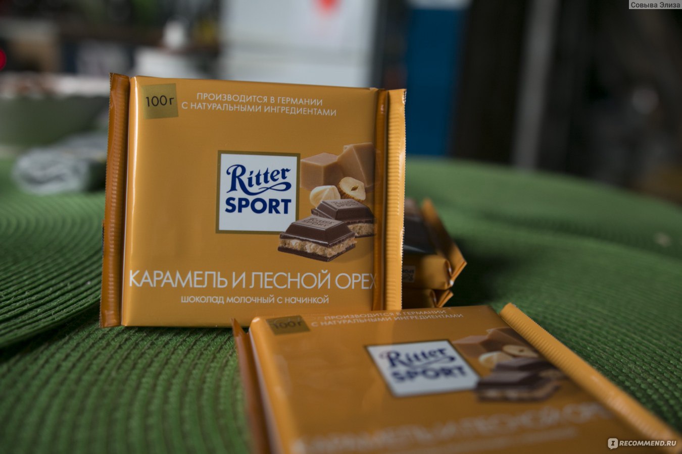 Ritter Sport набор яркая Весна 200