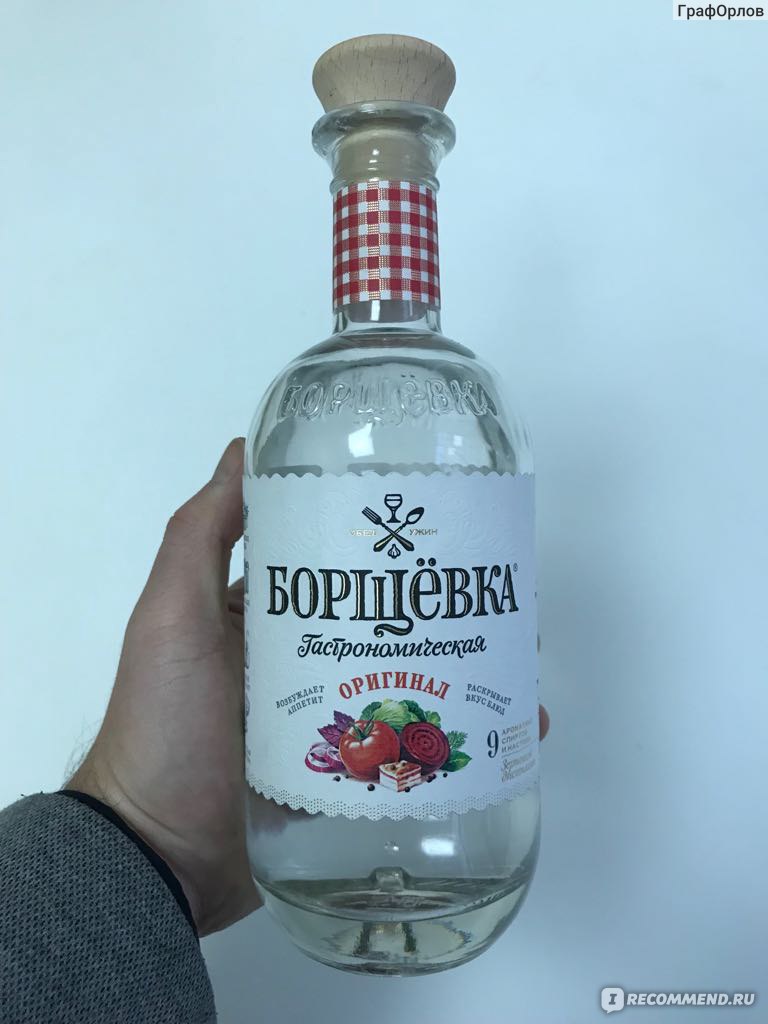 Борщевка. Брянская водка Борщевка. Борщевка гастрономическая водка. Водка гастрономическая водка Борщёвка. Водка Борщевка Брянск.