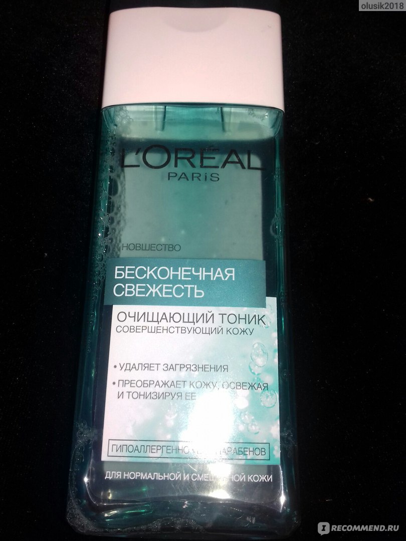 Тоник L'Oreal Paris Очищающий тоник Бесконечная свежесть - «СПИРТ с ...