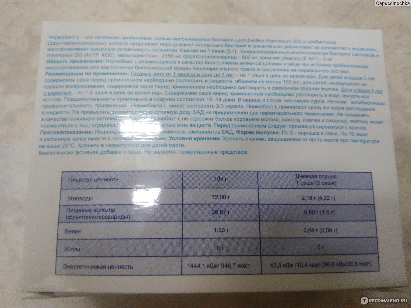 Нормобакт порошок отзывы. Акрихин нормобакт л. Нормобакт l порошок отзывы.