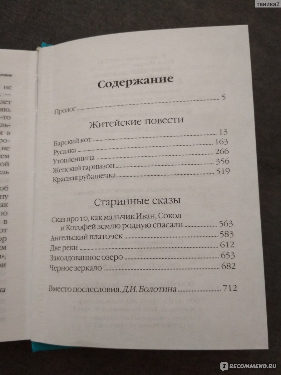 Тайны тихой провинциальной жизни. Людмила Владимировна Жилина - «Продюсеры  и режиссёры, ау!» | отзывы