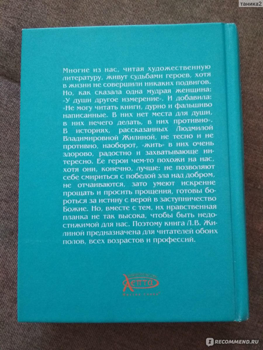 Тайны тихой провинциальной жизни. Людмила Владимировна Жилина - «Продюсеры  и режиссёры, ау!» | отзывы