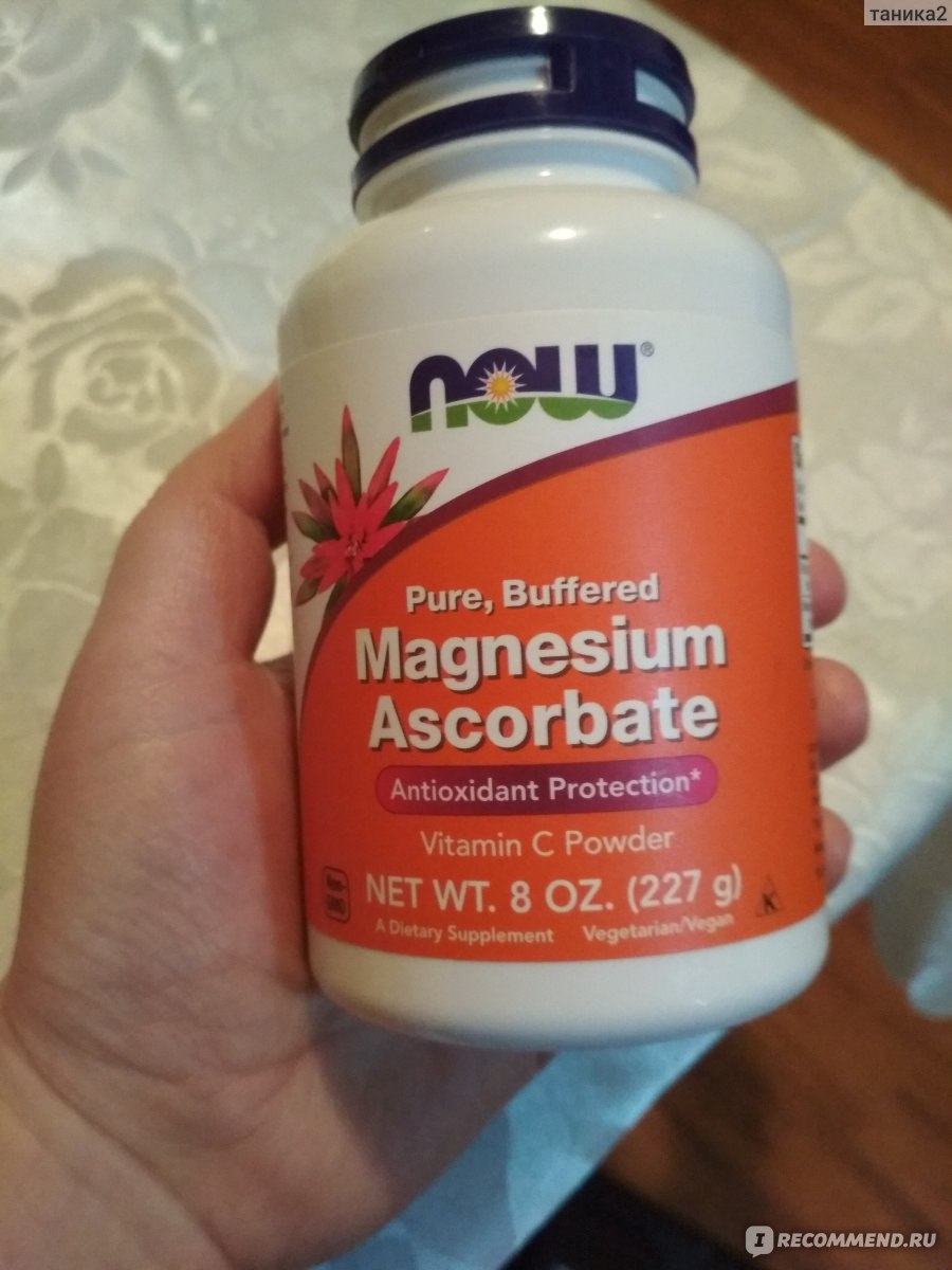 Аскорбат магния. Magnesium Ascorbate айхерб. Now витамины. Магнезиум аскорбат в порошке. Эвалар аскорбат.