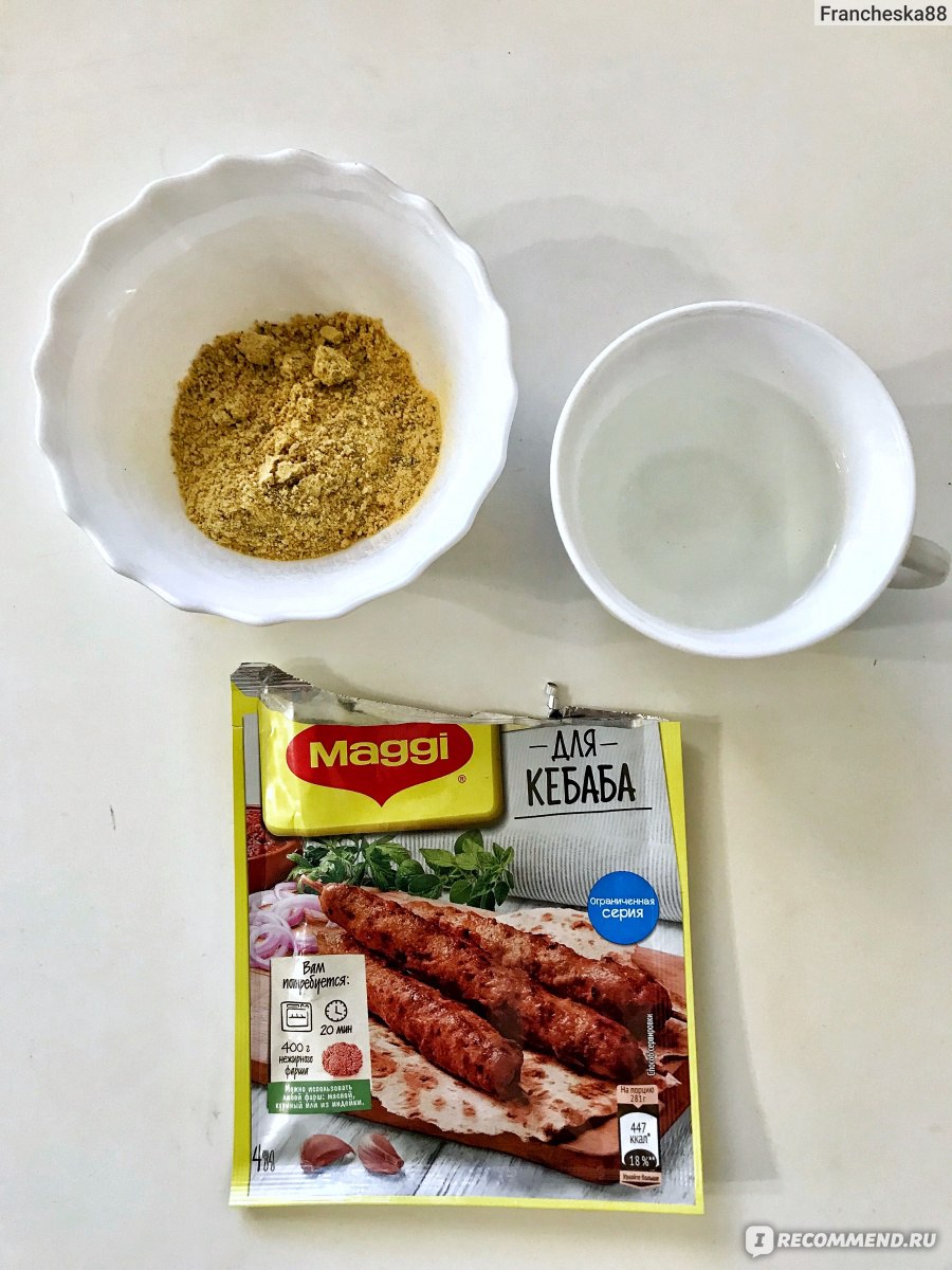 Приправа Maggi На второе 