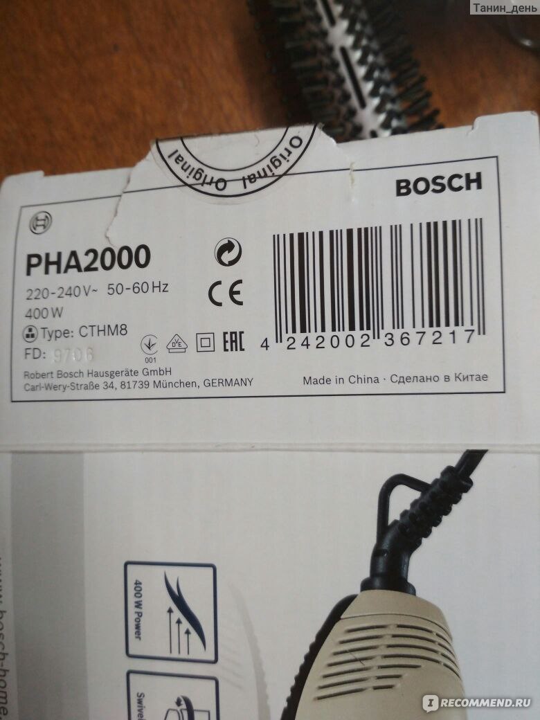 Фен-щетка BOSCH PHA2000 - «Помощник для любой женщины.... он же фен.... он  же расческа... + фото» | отзывы