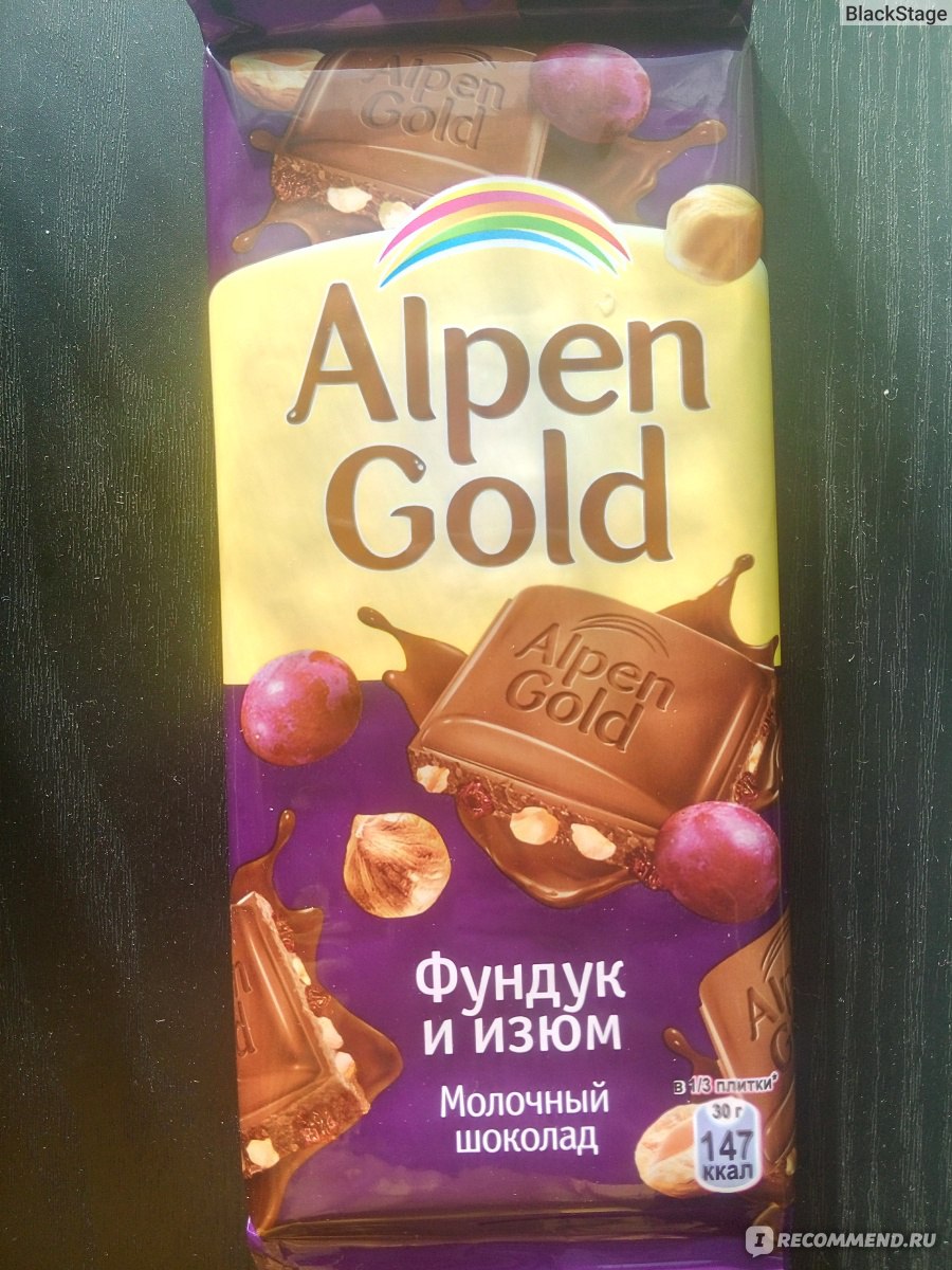 Шоколад альпен гольд фундук и изюм. Alpen Gold фундук и Изюм. Шоколад Альпен Гольд фундук. Шоколад Альпен Гольд фундук и Изюм 85гр. Фундук шоколад Alpen Gold.