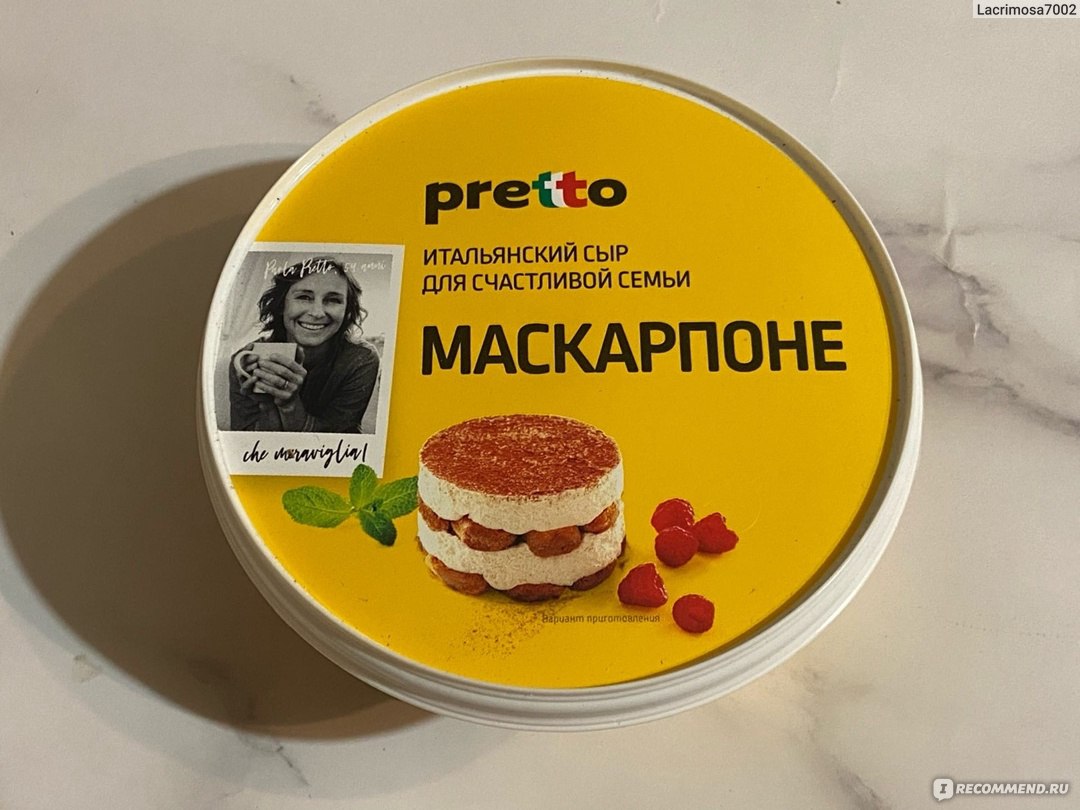 Сыр Pretto Mascarpone Маскарпоне - «Как из обычных оладьев сделать  изысканный десерт? Легко, если у вас есть итальянский сыр для счастливой  семьи)» | отзывы