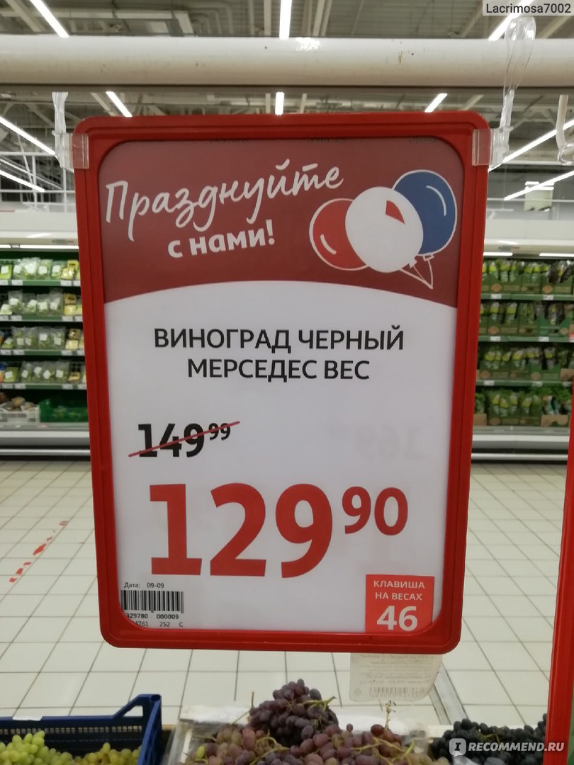 Черный виноград мерседес