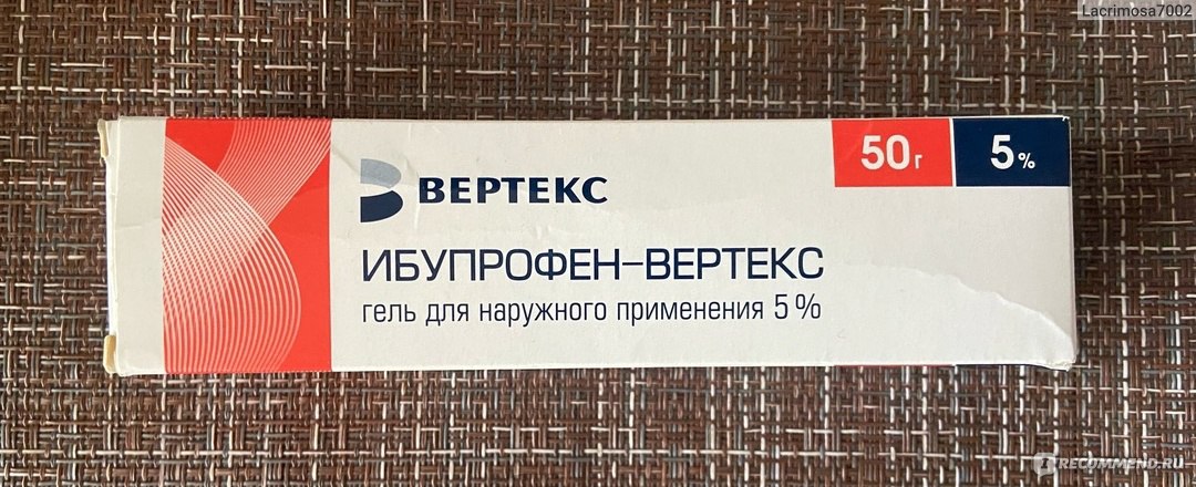 Гель Вертекс Ибупрофен 5% - «Открывается дачный сезон - поднимается ...