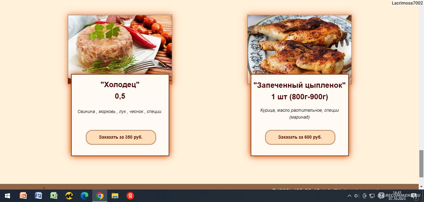 Кухмейстер доставка еды москва