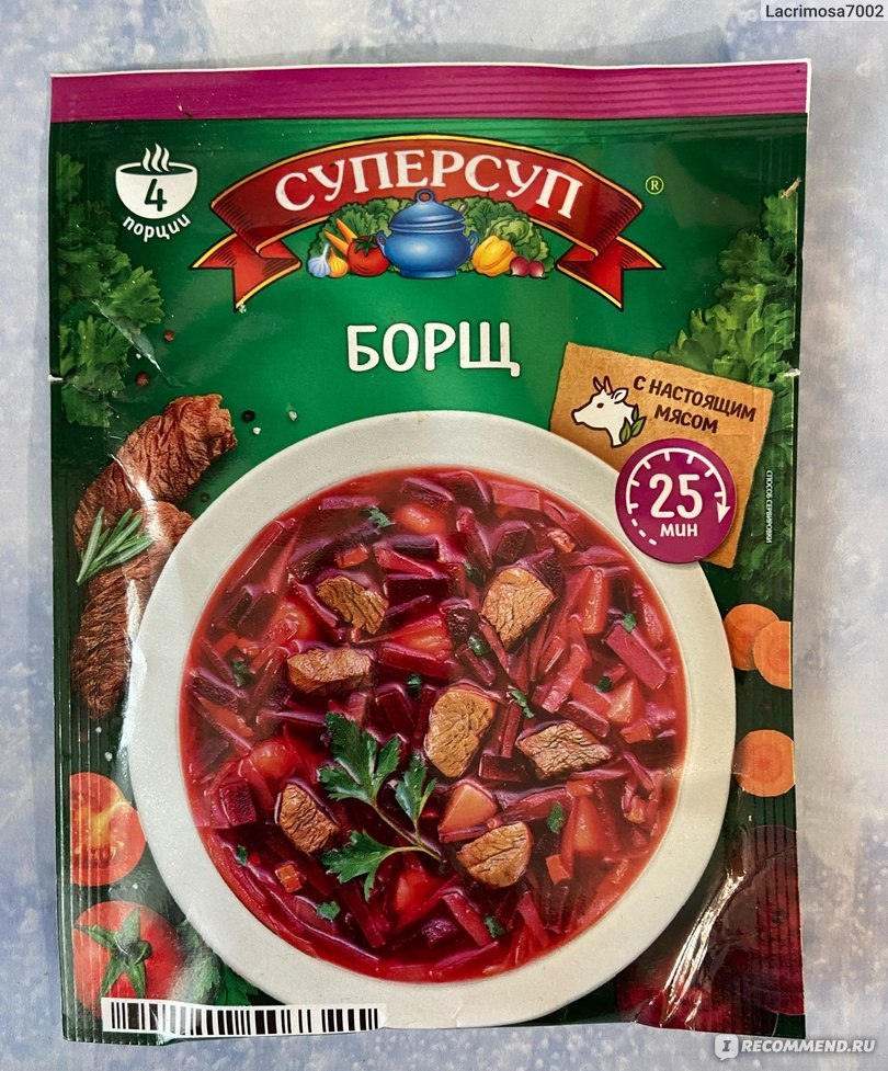 Супы быстрого приготовления Русский продукт Суперсуп 