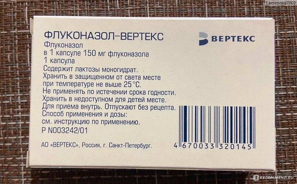 Как пить флуконазол при приеме антибиотиков. Прощай молочница.