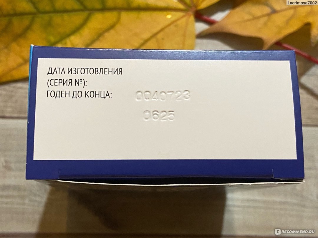 Нейрокомплекс импловит Нейрокомплекс импловит