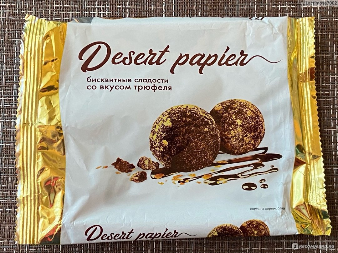 Сладости Confestory мучные «Desert Papier» со вкусом трюфеля - «Для меня  этот десерт вкуснее самого вкусного пирожного 