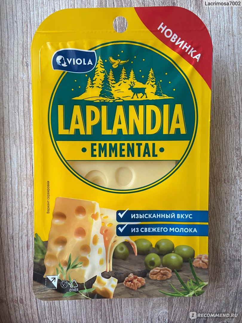 Сыр Viola полутвердый Laplandia Emmental - «Больше дырок - меньше сыра,  самый вкусный дырявый сыр, для меня Emmental, как лакомство...» | отзывы