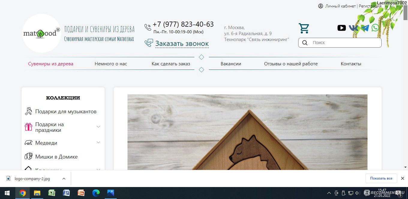 Украинские сувениры и подарки в Киеве в сети магазинов folkmart™
