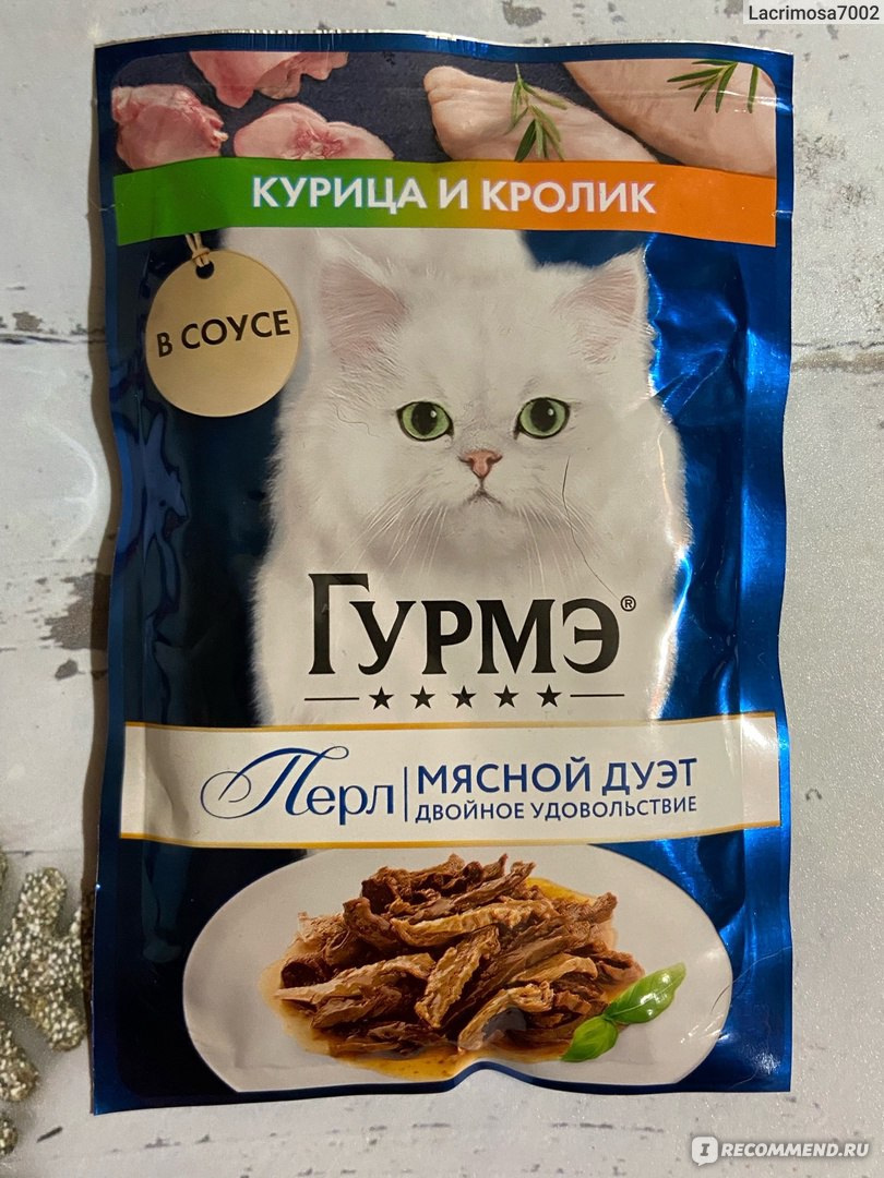 Влажный корм Gourmet Perle с курицей и кроликом - «8 - знак бесконечности,  Барсик готов 24/7 уплетать мясной дуэт 