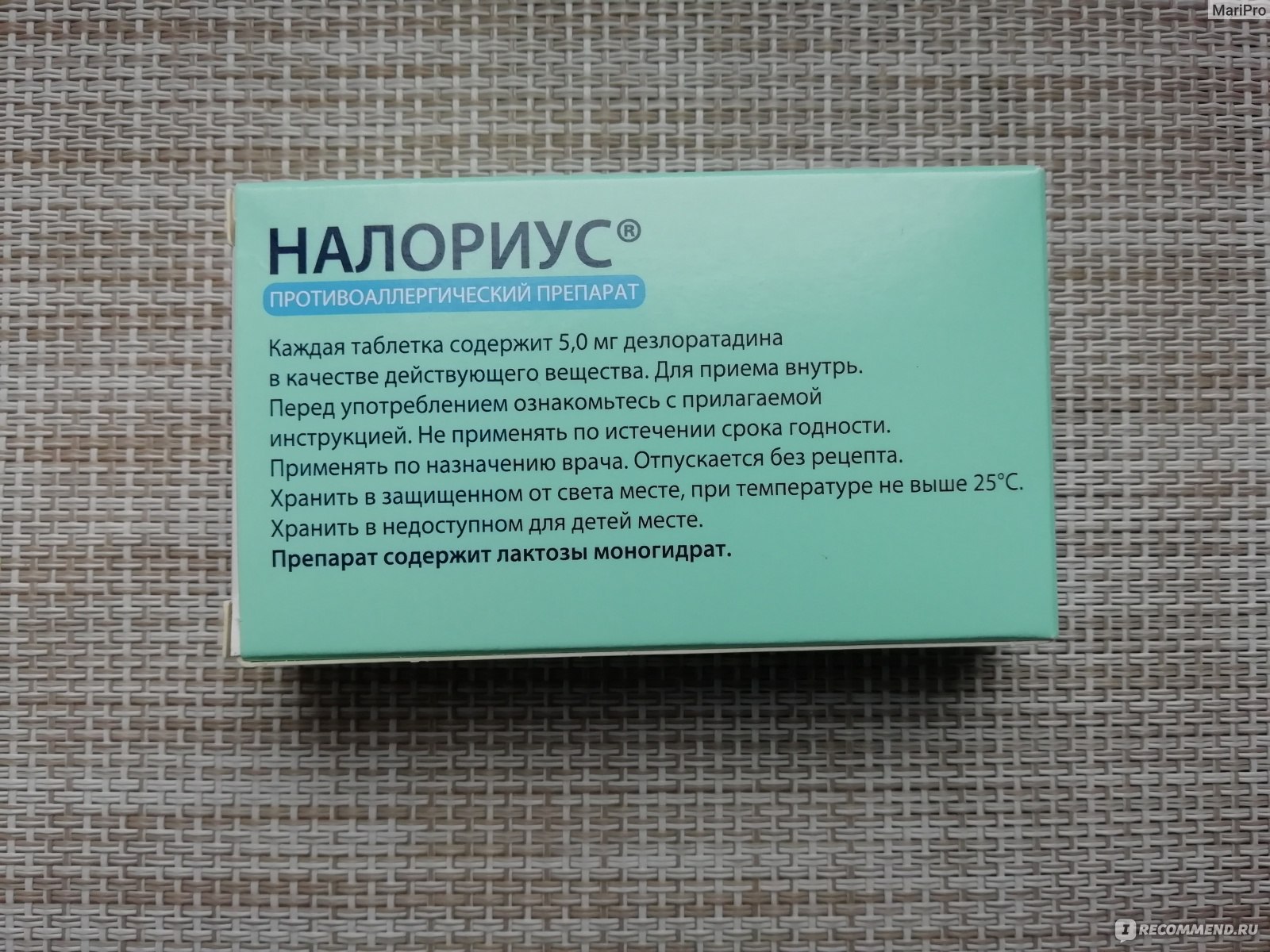 Противоаллергический антигистаминный препарат Нанолек Налориус .