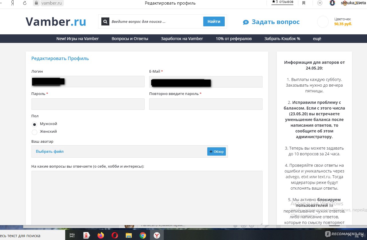 Сайт VAMBER.RU - место экспертов. - «Сайт VAMBER позволяет заработать  деньги отвечая на вопросы или получая пассивный доход. Но он очень  медленный и вывод средств (на телефон или Вебмани) не понравился» | отзывы