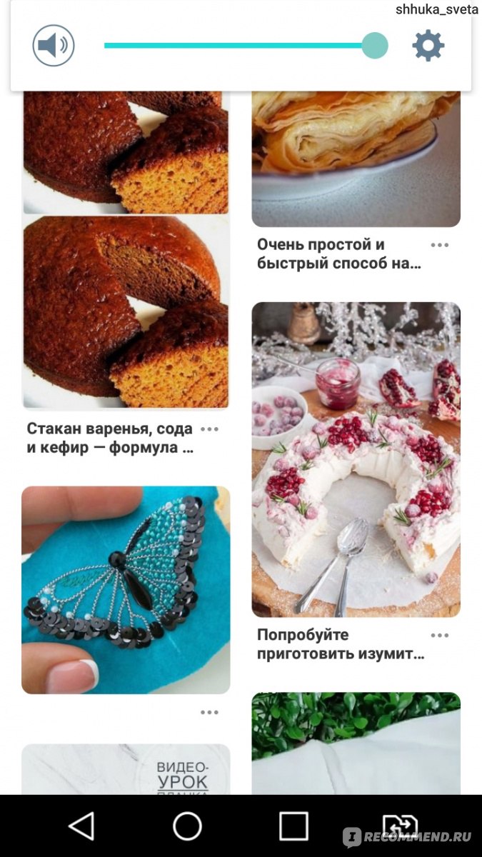 pinterest.com - «Pinterest - что в нем такого? Сайт, который вдохновляет и  помогает воплотить творческие идеи. » | отзывы