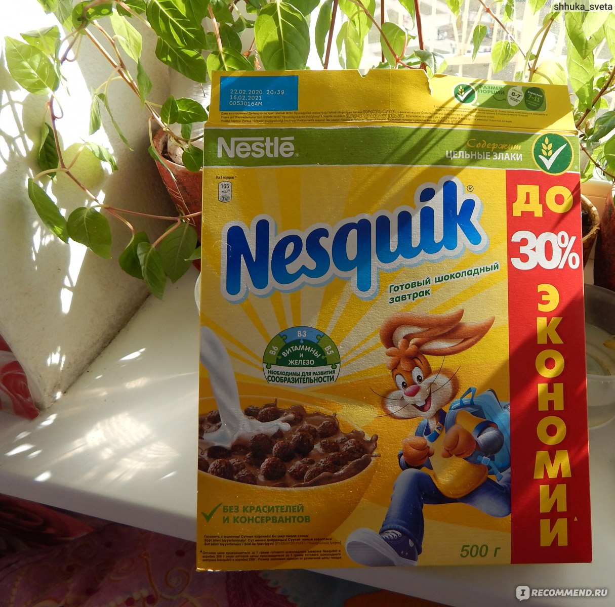 Завтраки nesquik