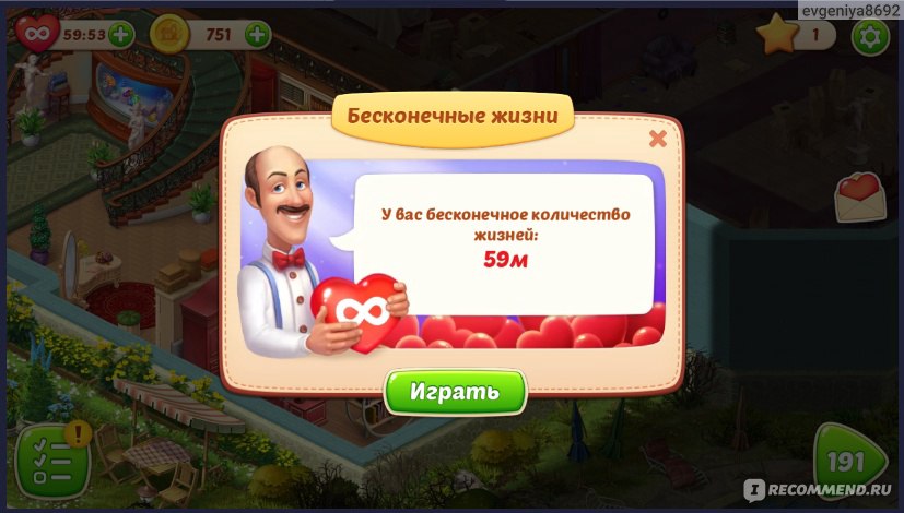 остин из игры homescapes. Homescapes как сделать бесконечные. остин взлом. Homescapes уровень 1727. игра homescapes коды.