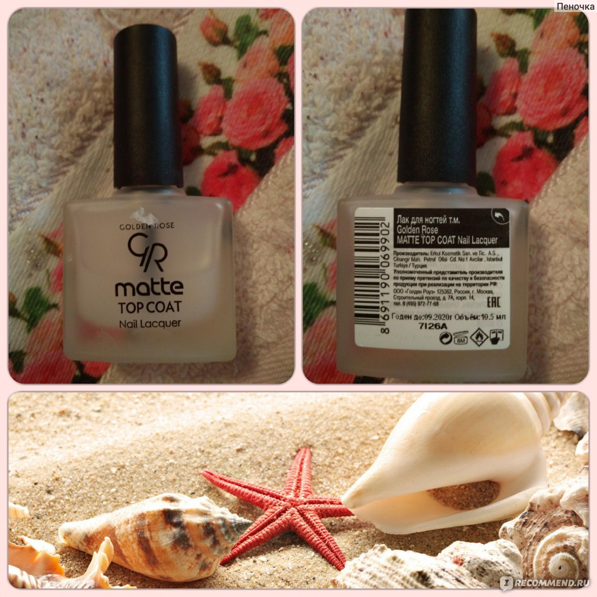 Лак для ногтей - матовое покрытие Golden Rose Matte Top Coat - «И почему я  раньше его не пробовала...маникюр получается такой нежный» | отзывы