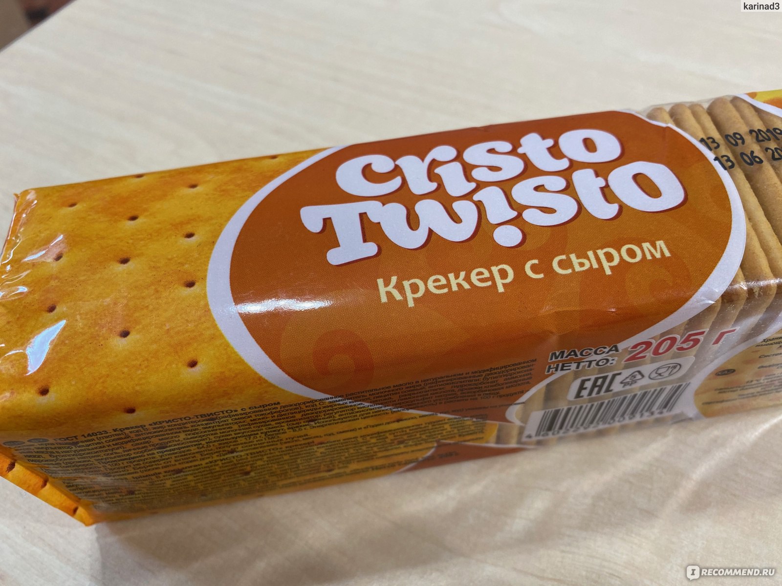 Cristo Twisto крекер с сыром