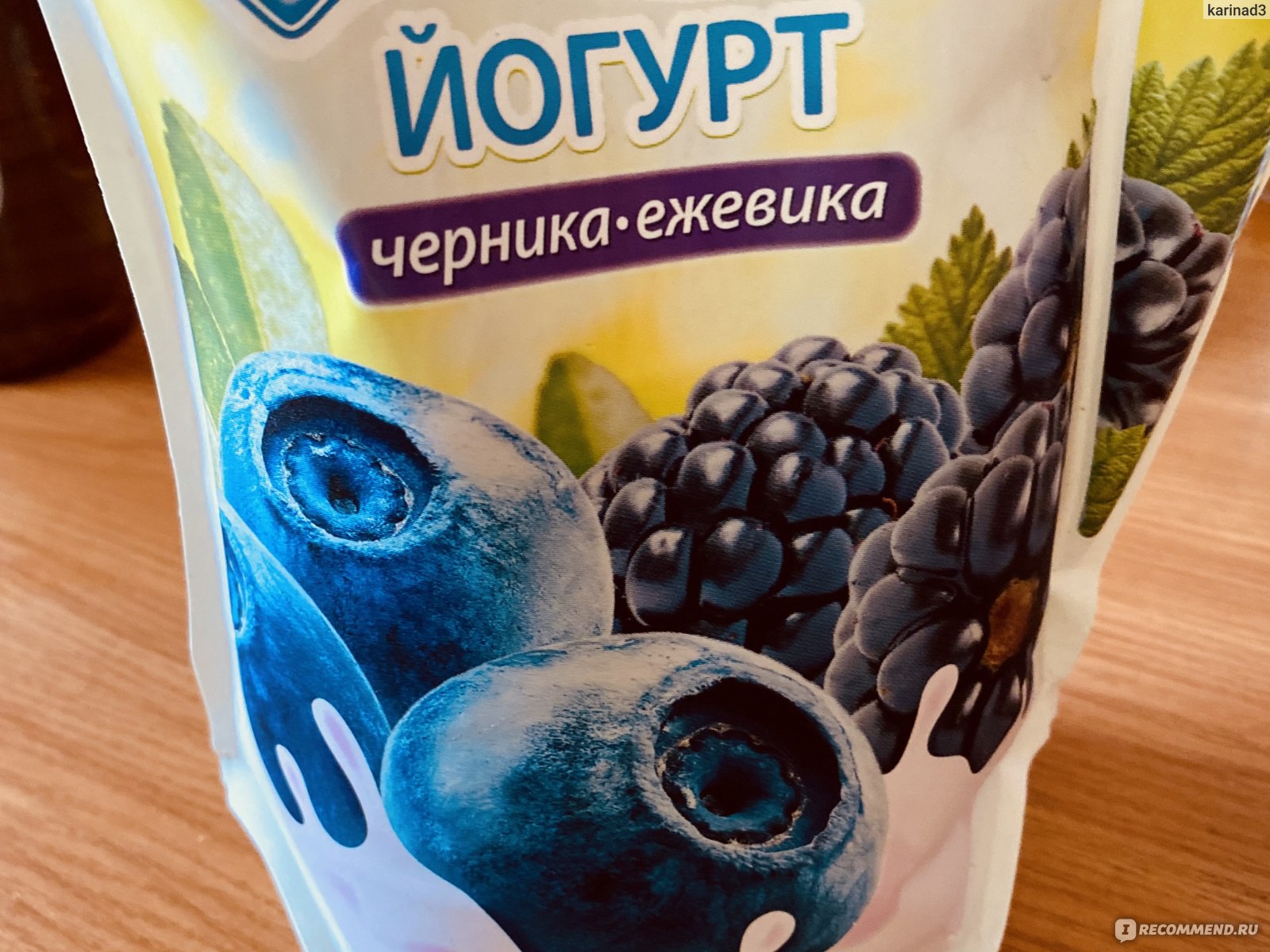 Йогурт с голубикой