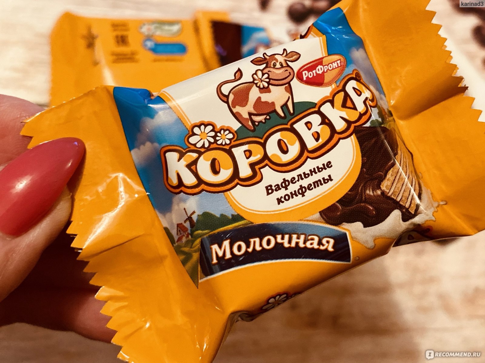 Конфеты вафельные коровка молочная рот фронт