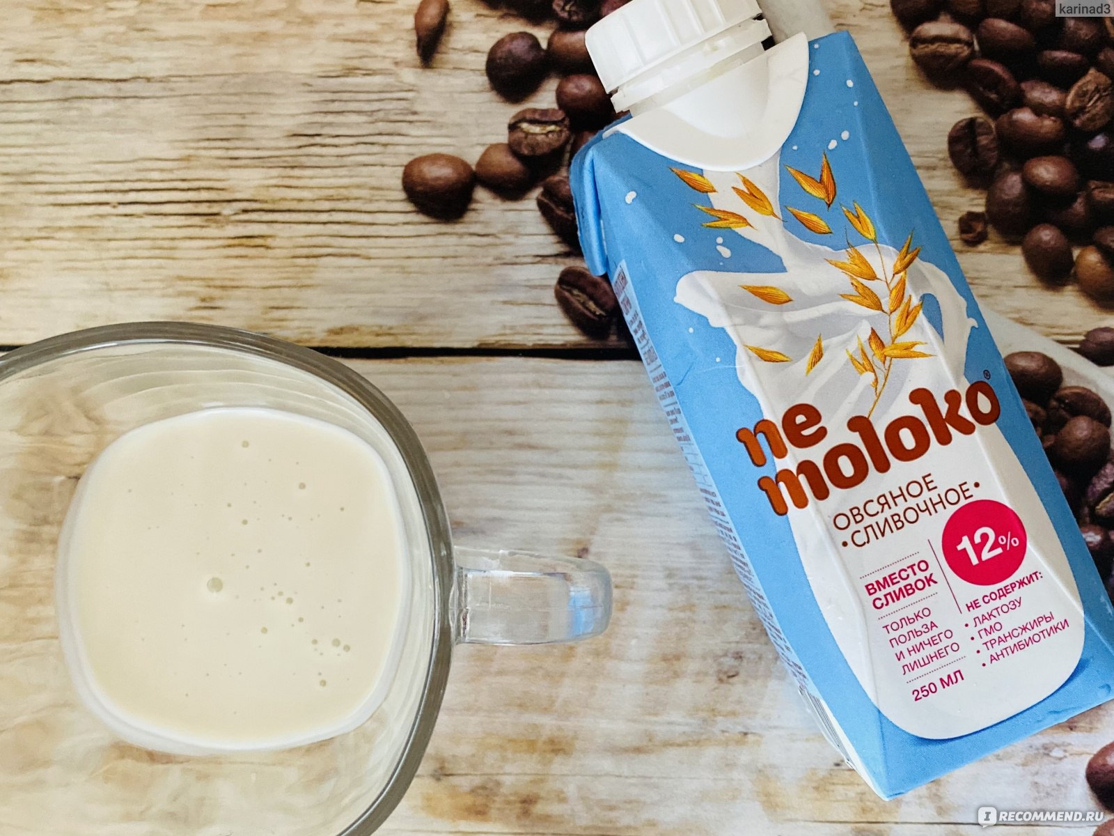 Сливки Овсяные Nemoloko 12% - «✦ Овсяные сливки Nemoloko - альтернатива  традиционным сливкам ✦ Подойдет для кофе и чая, а также для приготовления  любых блюд ✦» | отзывы