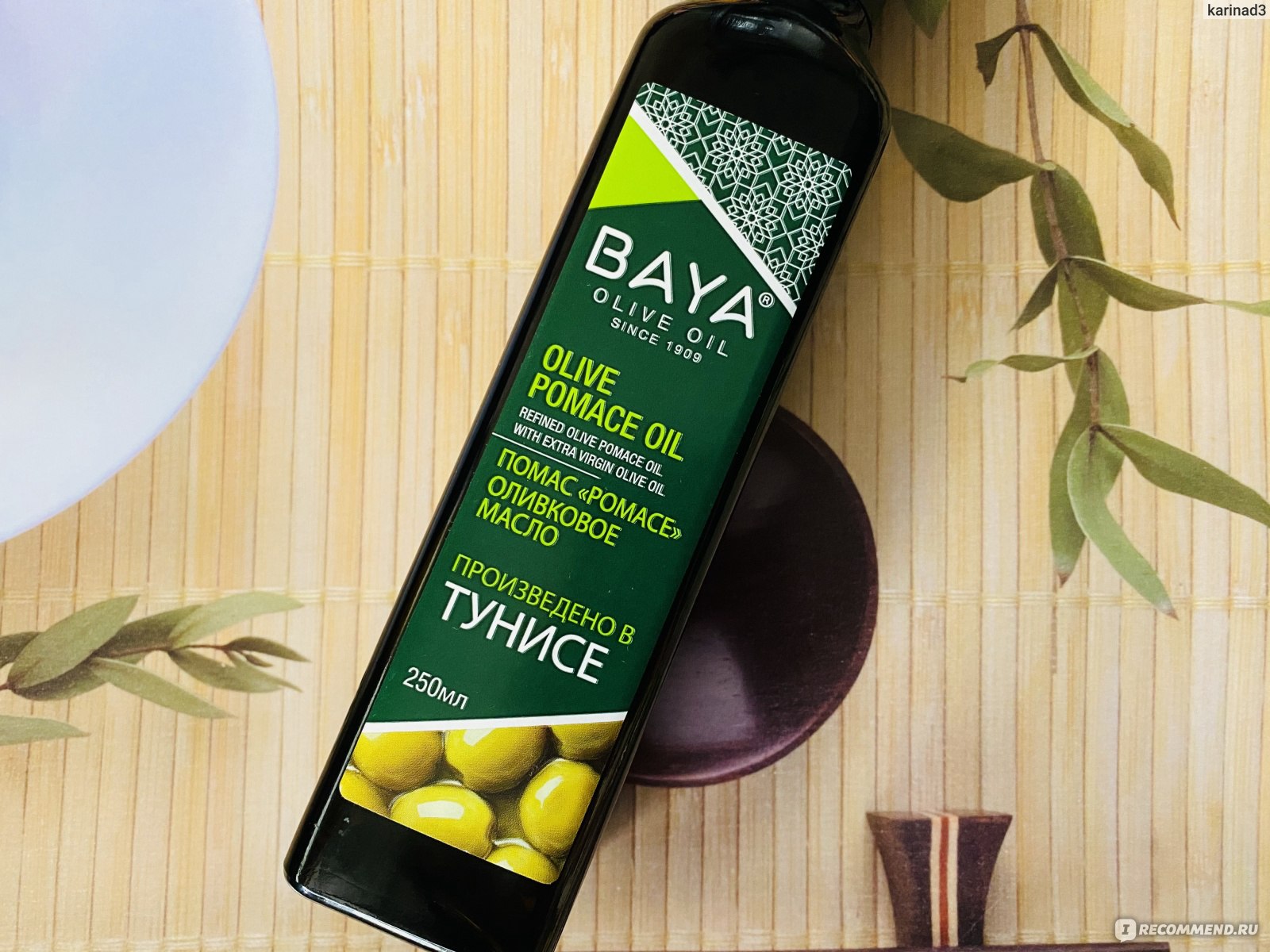 Оливковое масло baya