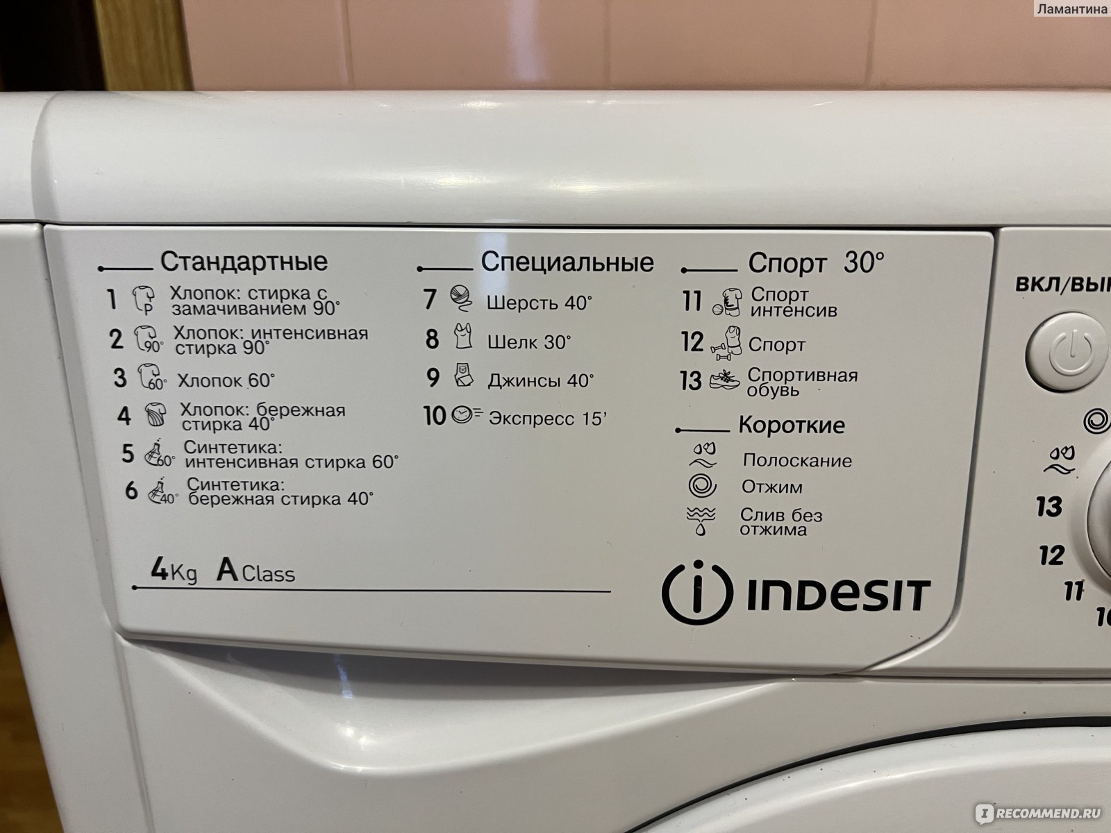 Indesit IWUC 4105 - «Стиральная машинка рвет вещи. На такой экономии можно  разориться» | отзывы