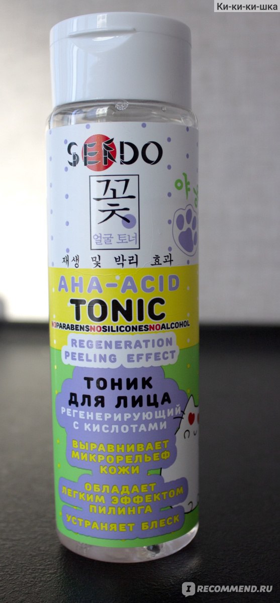 Тоник для лица Sendo AHA - ACID регенерирующий с кислотами - «Бюджетный ...
