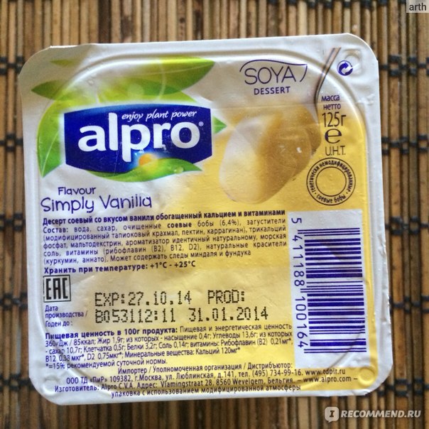 Alpro soya десерт соевый