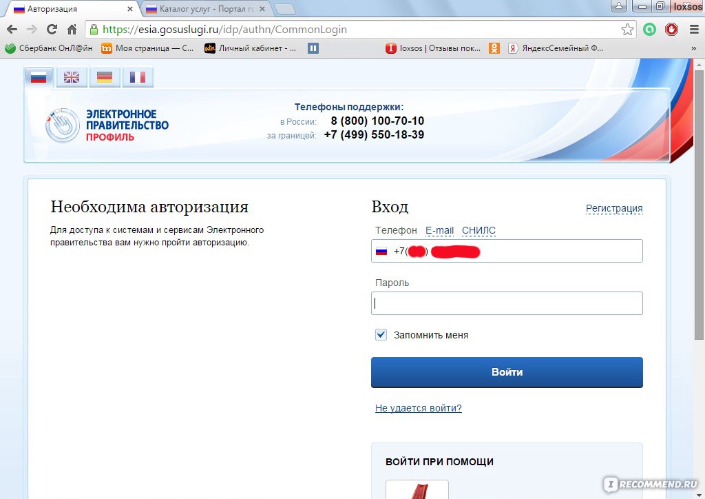 Irk2024 ru авторизация вход