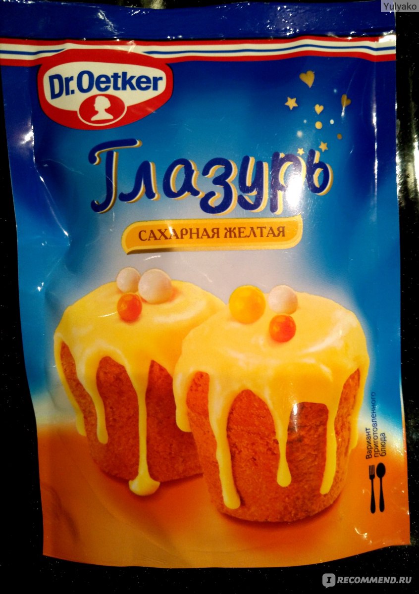 Глазурь для выпечки Dr.Bakers / Dr.Oetker Сахарная желтая - «Украшение для  выпечки. Но всё не так просто, как кажется» | отзывы