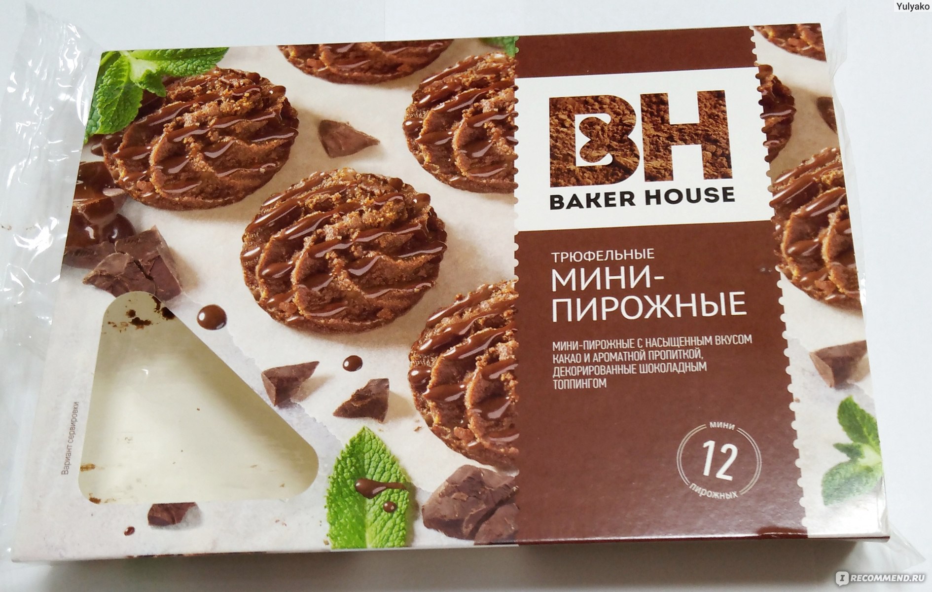 Пирожное Baker House птифур шоколадно апельсиновый